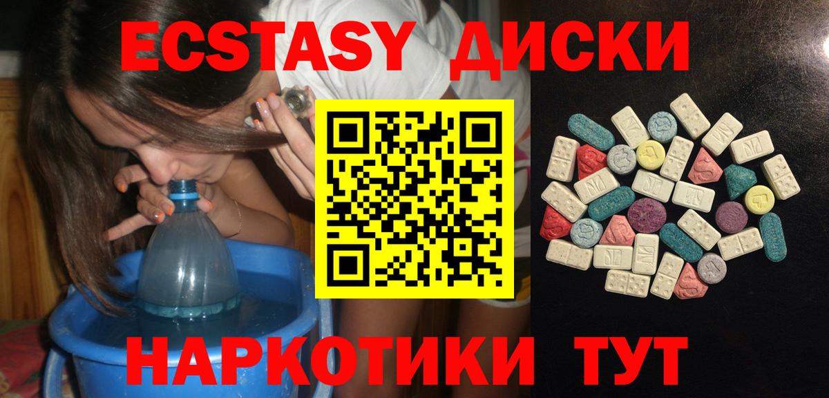 мориарти клад  Вход с VPN  ЭКСТАЗИ  Ecstasy 300 mg  Видное  ЭКСТАЗИ XTC 