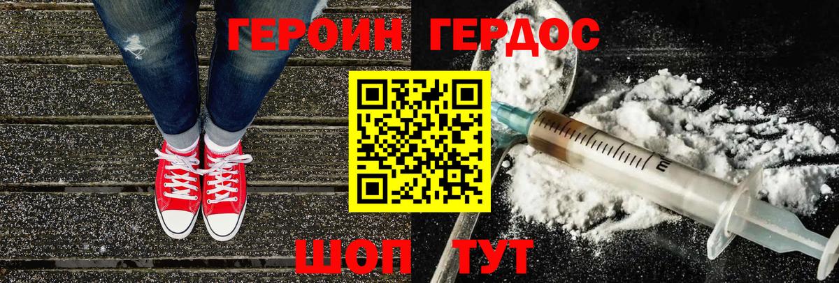 Видное  ГЕРОИН  Вход с VPN  ГЕРОИН гречка 