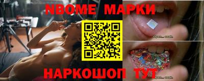 марки nbome Усть-Джегута