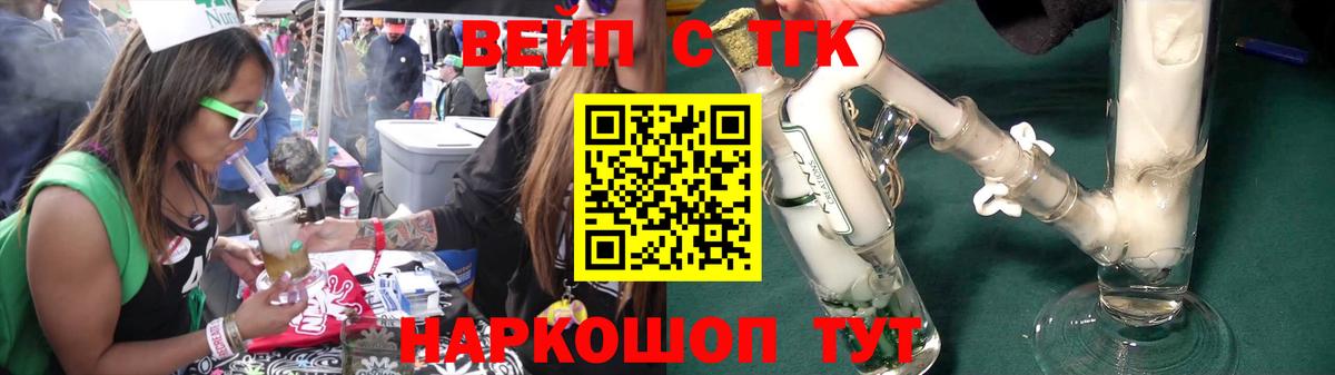 Видное  Дистиллят ТГК THC oil  Вход с VPN 