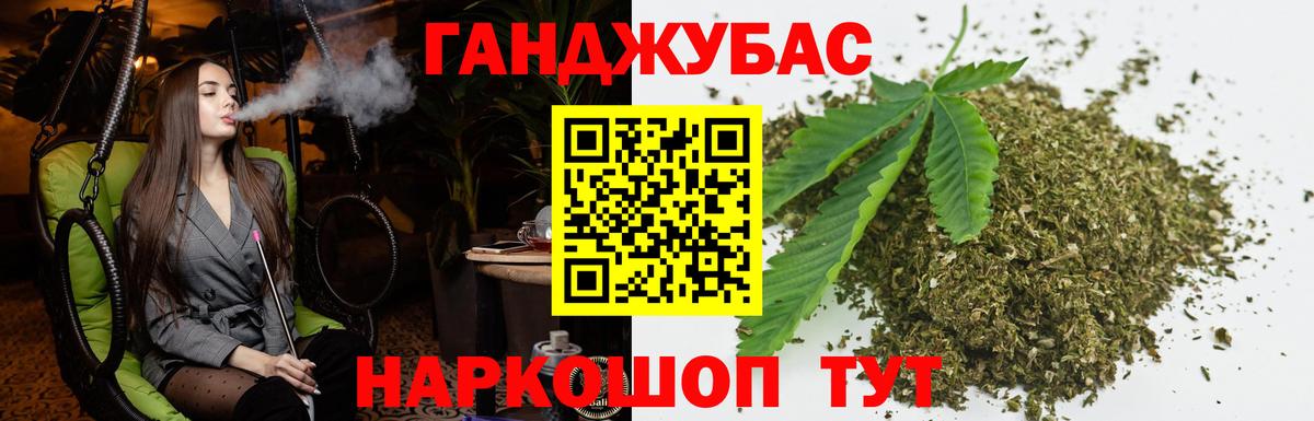 Шишки марихуана Ganja  Вход с VPN  Канабис MAZAR  МАРИХУАНА THC 21%  Видное 